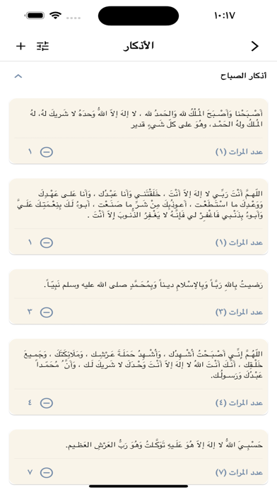 Amal Al-Muslim Screenshot