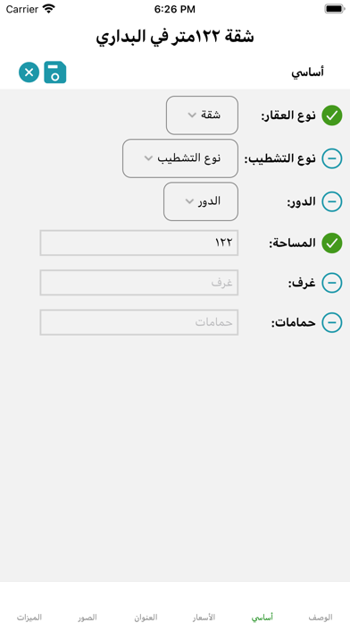 Brokers United Screenshot