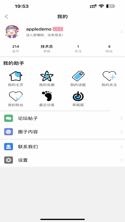 蒲公英论坛-制药技术传播者 screenshot-3