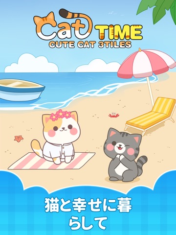 Cat Time: Cute Cat 3 Tilesのおすすめ画像6