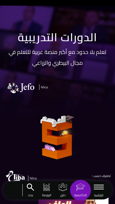 Mazra3ty Screenshot