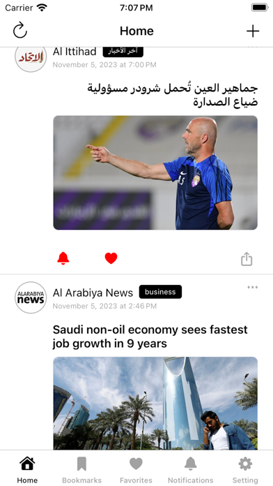 UAE News - ‫‫اخبار الامارات‬ Screenshot