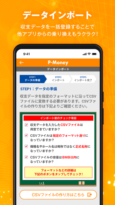 P-Money パチンコ・パチスロの収支管理アプリのおすすめ画像6