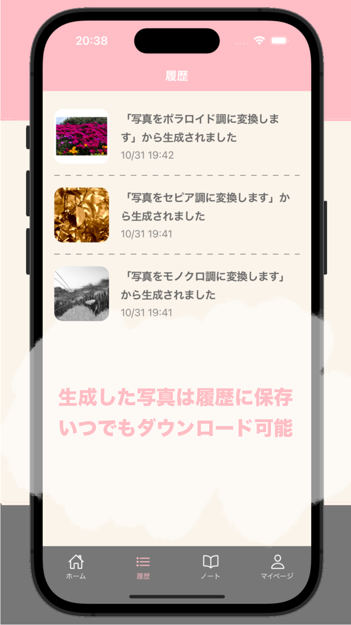 Picnic 写真アプリ