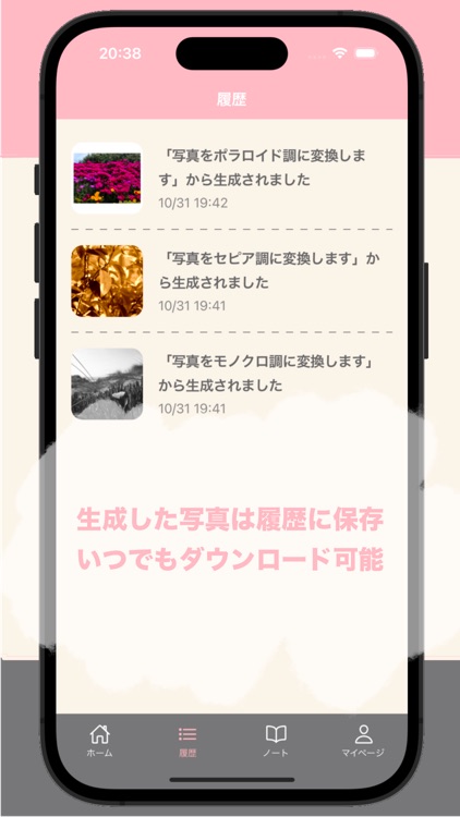 Picnic - 写真加工 & 編集アプリ screenshot-4