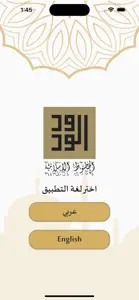 Islamic Calligraphy (FIC) screenshot #1 for iPhone