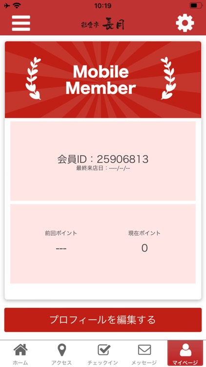 彩食亭長月の公式アプリ