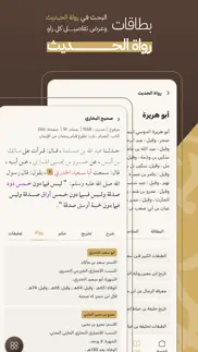 How to cancel & delete جامع الكتب التسعة 3
