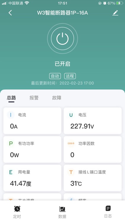 电小羽 screenshot-3
