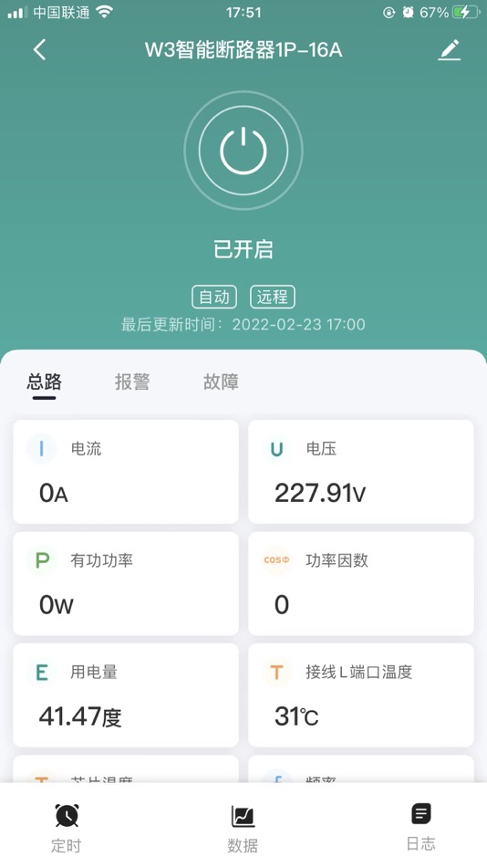 #4. 电小羽 (iOS) 来自: 深圳微羽智能科技有限公司