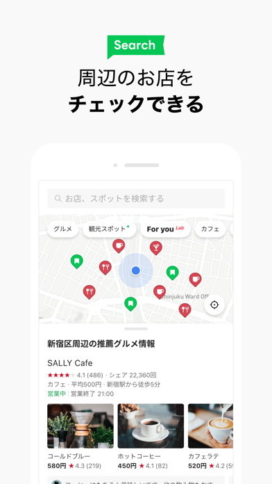 LINE PLACE グルメ・おでかけ情報検索のおすすめ画像6