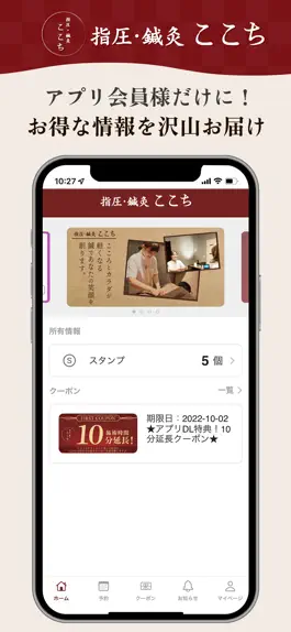 Game screenshot 指圧・鍼灸 ここち mod apk