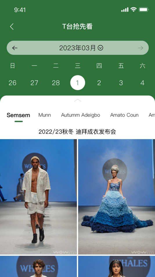 #2. WOW-TREND 热点趋势 (iOS) 由: 深圳市星潮热点传播股份有限公司