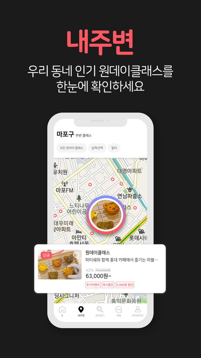솜씨당- 취미와 원데이클래스 모든것
