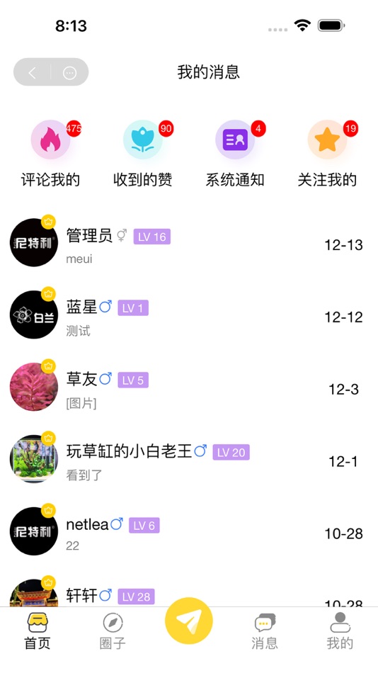 #3. 水族圈 (iOS) 来自: 大伦 王