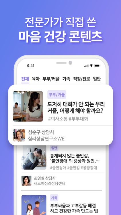 맘토링: 우리 동네 심리상담, 놀이치료 & 멘탈 케어