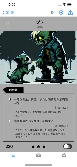 Game screenshot 英単語TCG hack