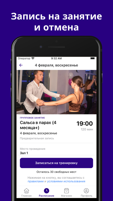 VIVA DANCE - студия танца Screenshot