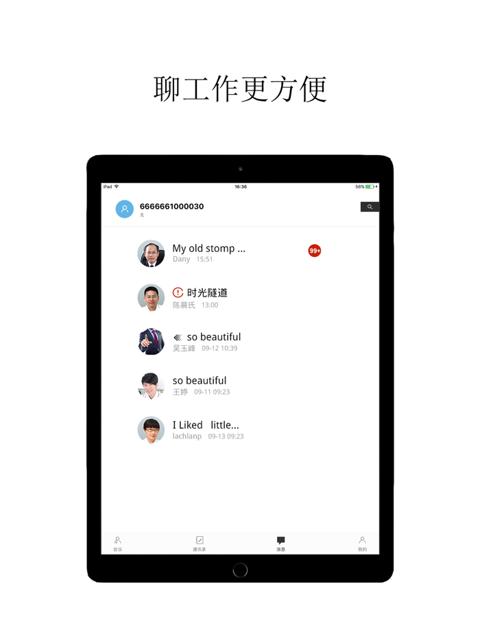 摩云致邻专业版