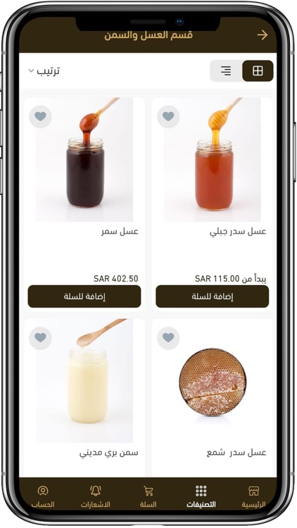 عطارة فيفا screenshot-3