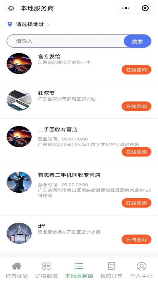 #1. 好机汇01 (iOS) By: 东捷 张