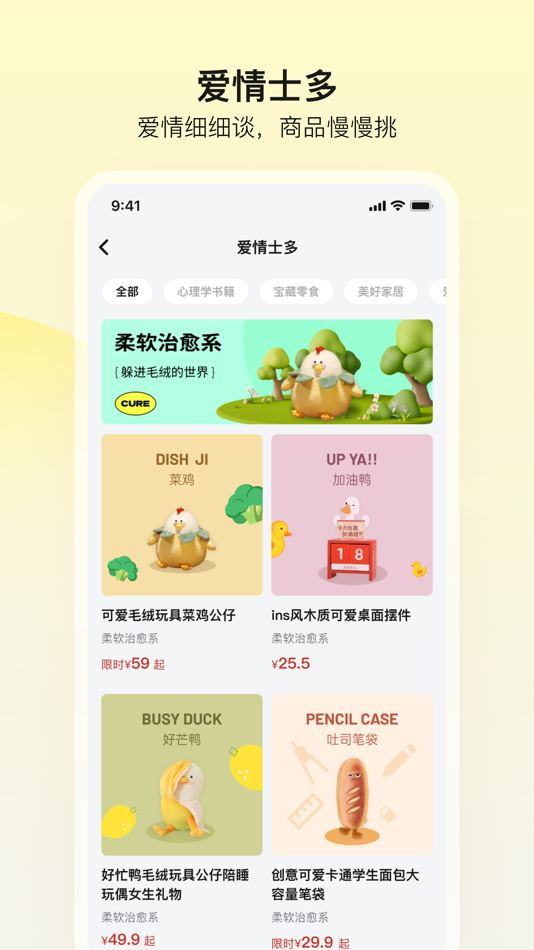 #5. 前任博物馆 - 记住你和ta的故事 (iOS) 由: 广州集翔坞网络科技有限公司