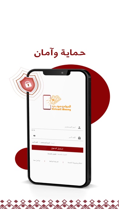 AldawliMoney Screenshot