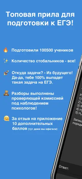 Game screenshot ЕГЭ Химия mod apk