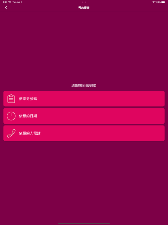 Screenshot #5 pour momo核銷