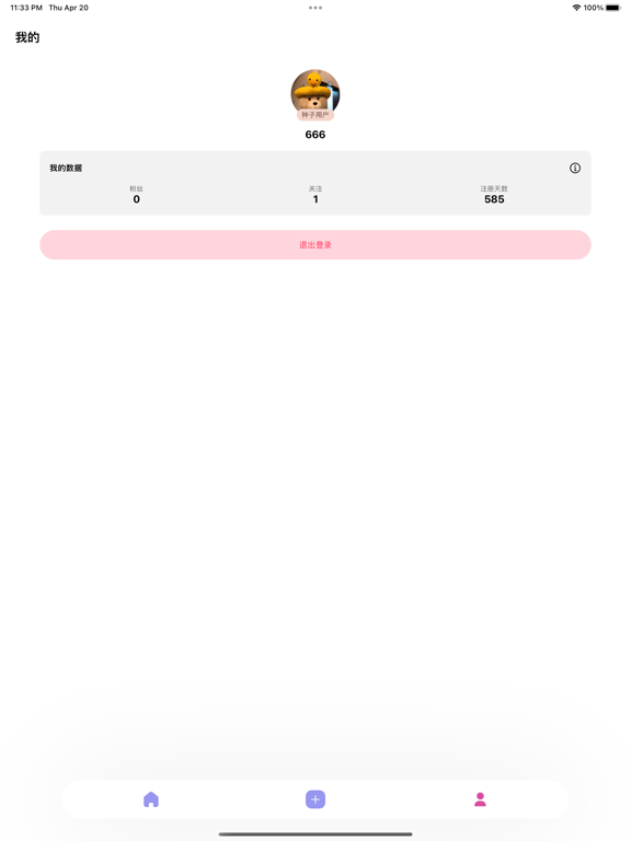 Screenshot #6 pour bbhust