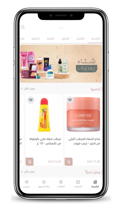 لانسيرا | Lancera