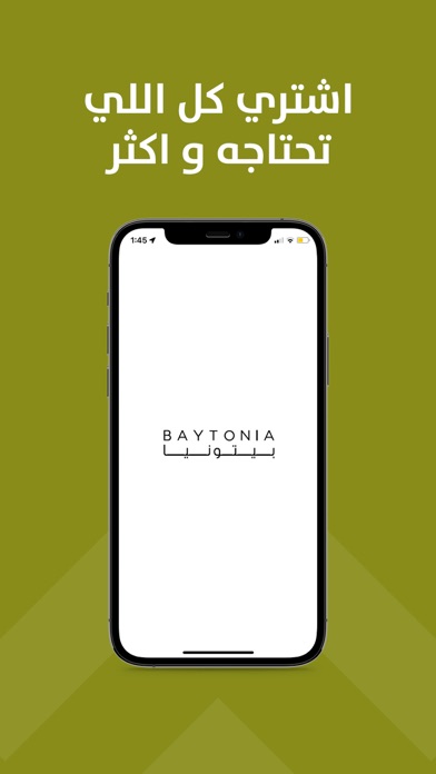 بيتونيا - Baytonia Screenshot