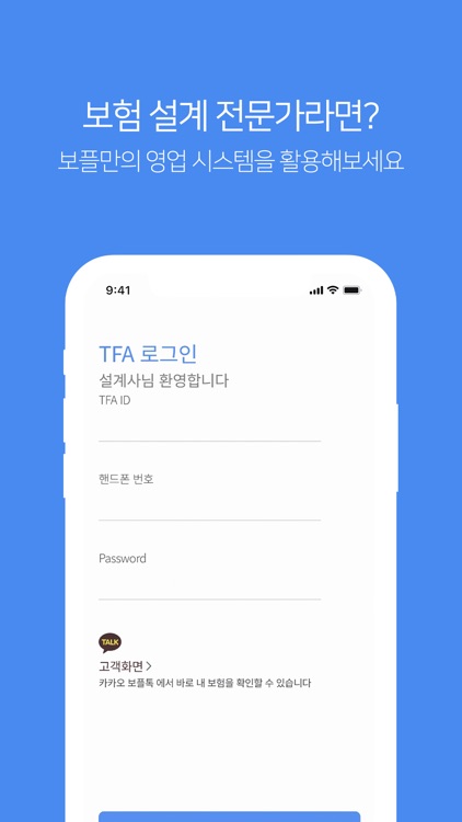 보플 | A+청구의신 screenshot-4