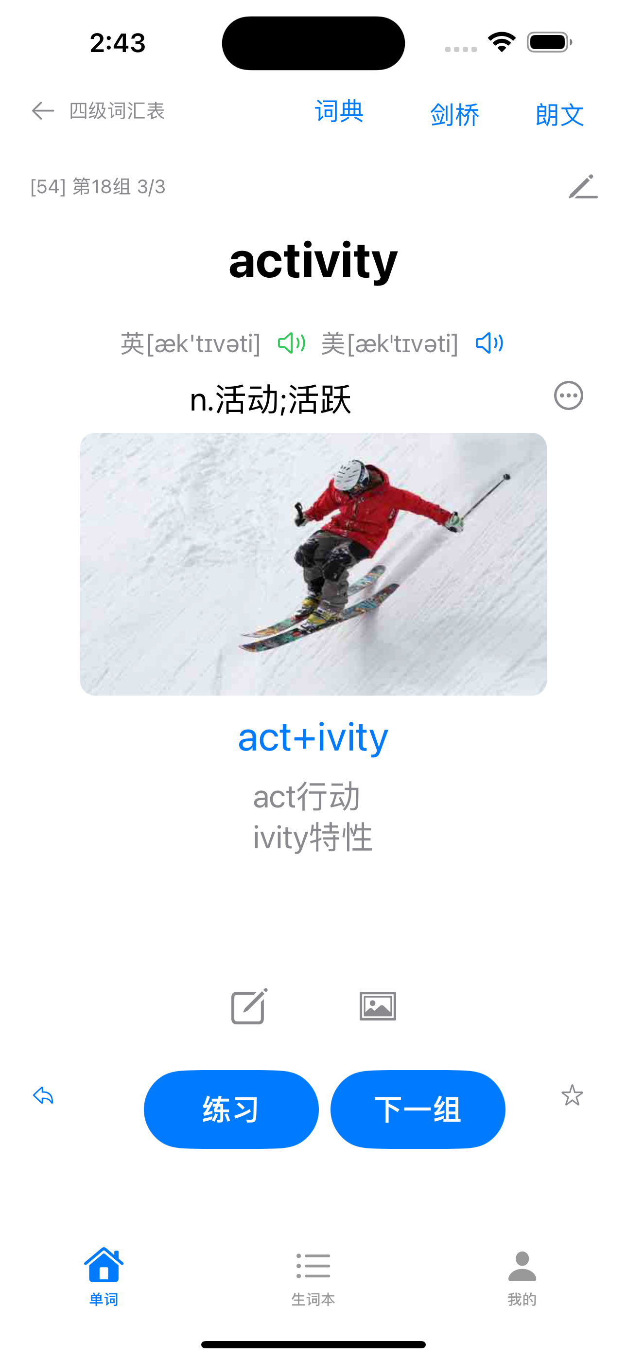 标记背单词
