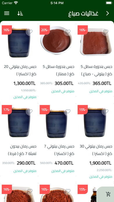 صباغ للأغذية Screenshot