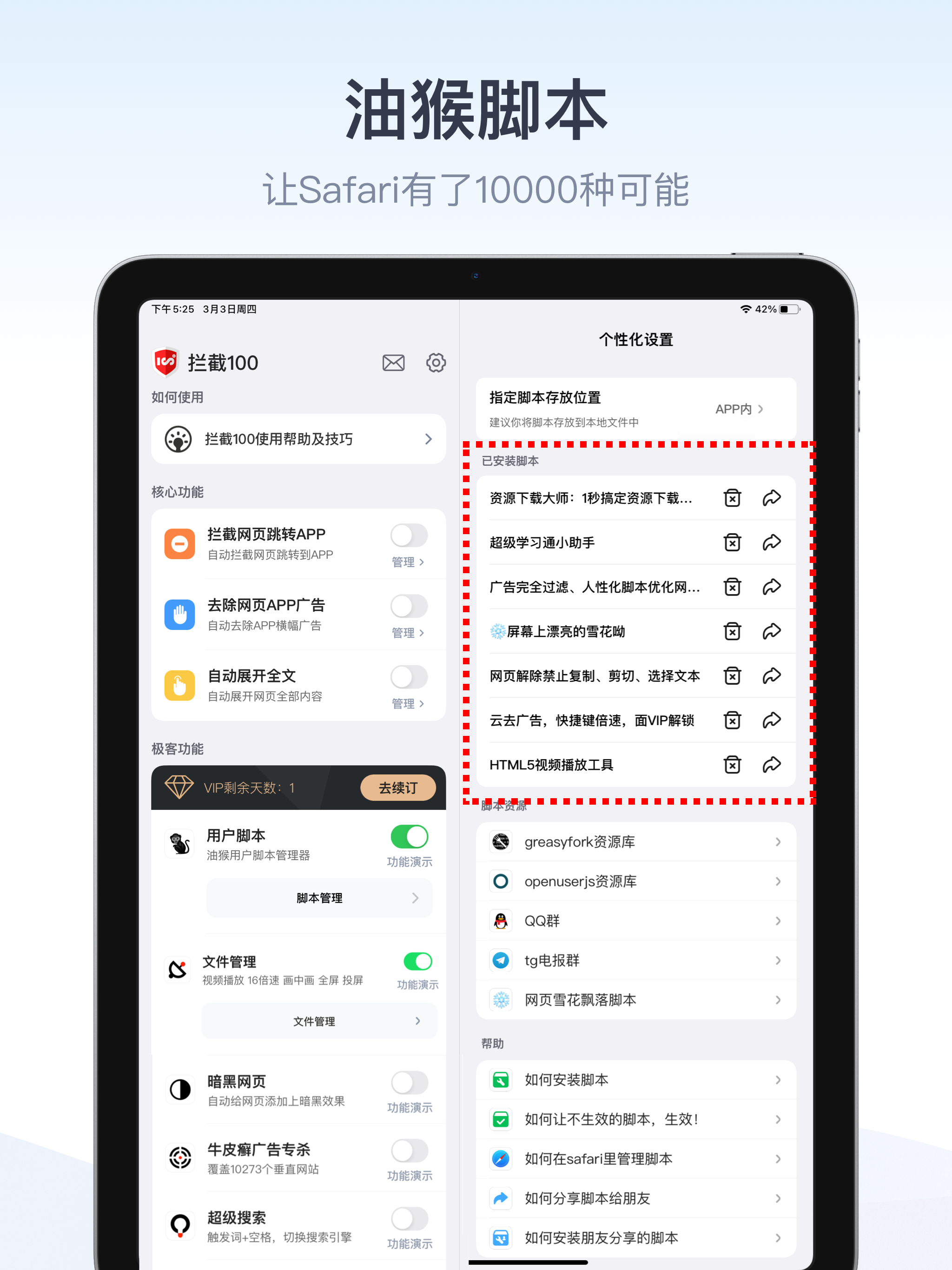 拦截100-浏览器广告拦截油猴脚本
