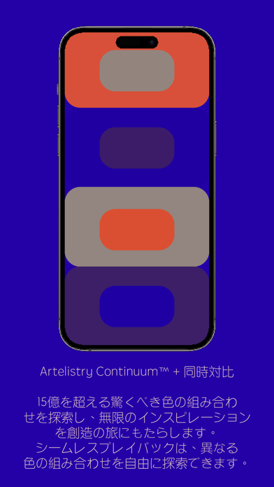 カラーハーモニー - Artelistry AIのおすすめ画像3