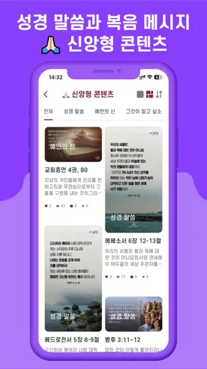 콘텐츠미션 screenshot 2