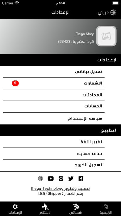 Aman Express Screenshot