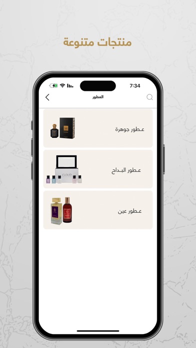 عبايات جوهرة Screenshot