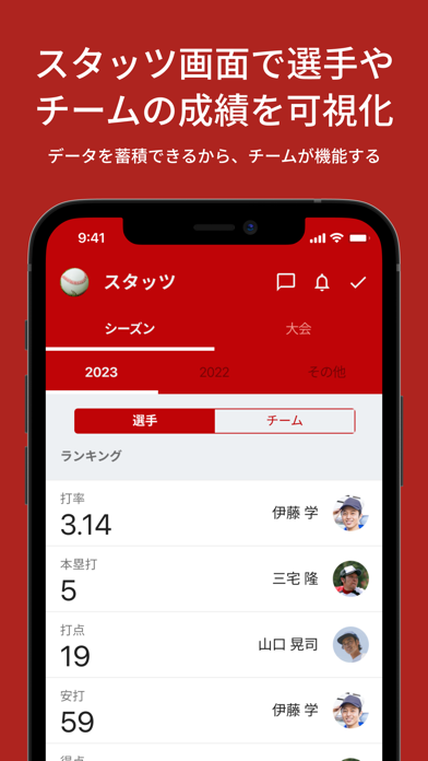 PLAY by TeamHub-野球のスコア管理のおすすめ画像4