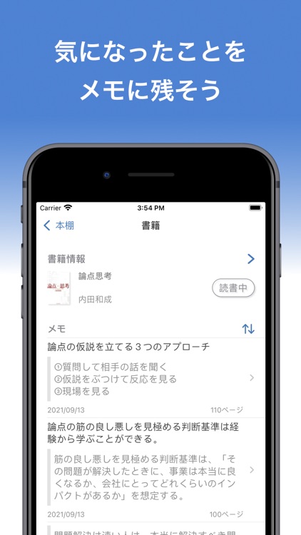 読書メモ管理アプリ fusen