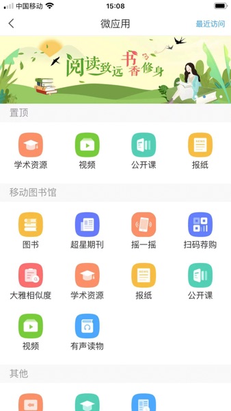 【图】超星移动图书馆(截图2) 【图】超星移动图书馆(截图2)
