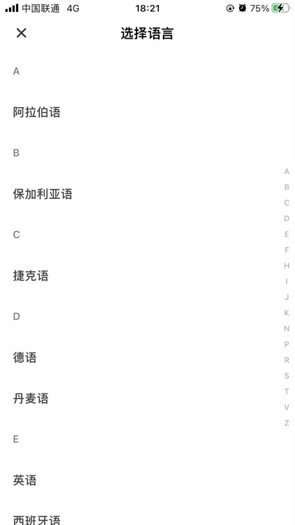 翻译软件-拍照翻译语音翻译软件