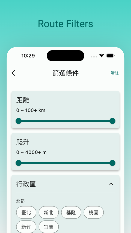 #7. Cycling Map 拜客地圖 (iOS) By: Shu Jui Chang