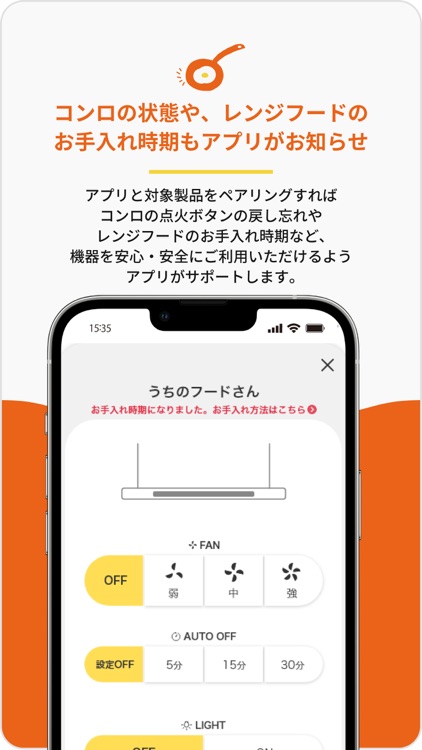 つなぐレシピ - 毎日の調理時間をもっと楽しく便利に screenshot-9