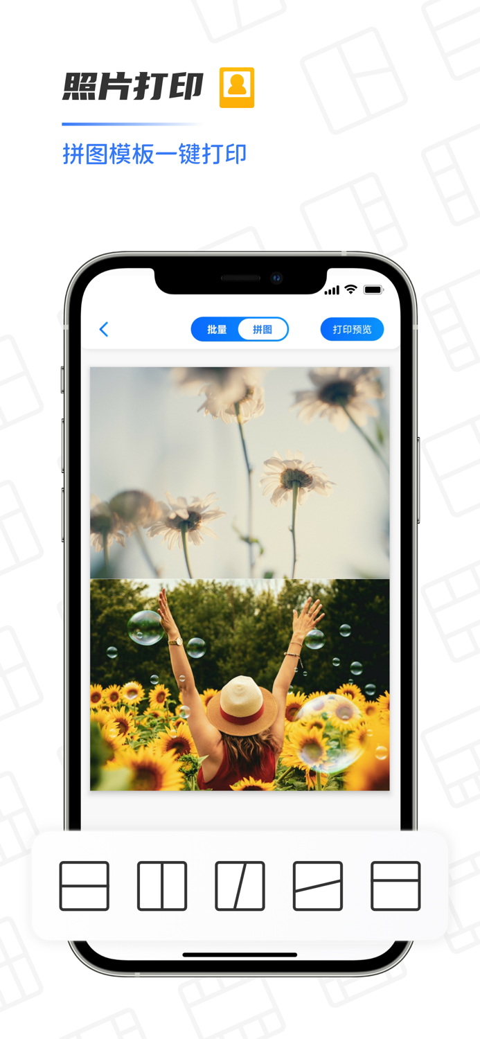 手机打印机-扫描图片一键手机打印机