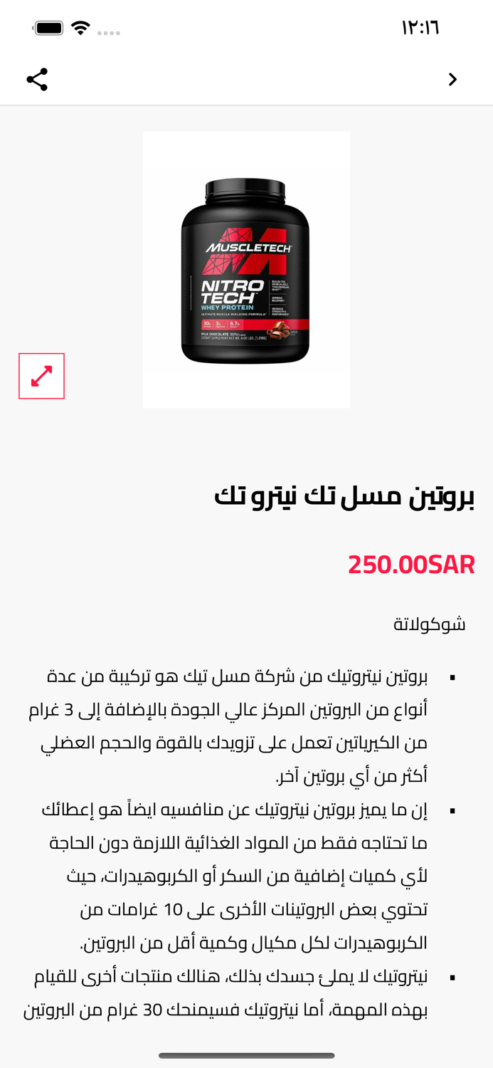 الصفار للمكملات الغذائية