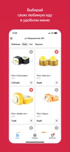 Кансай суши | Доставка еды screenshot #2 for iPhone