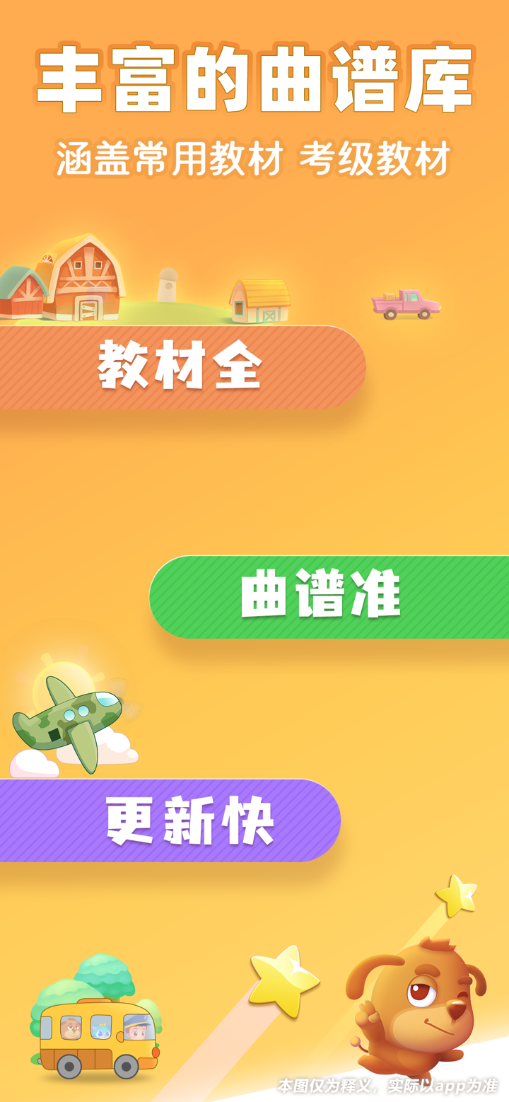 弹琴吧钢琴陪练 screenshot 6